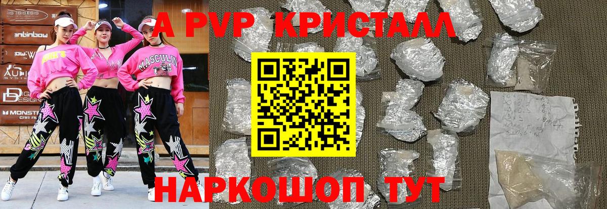 Феодосия  A PVP VHQ  Alpha PVP СК  A PVP мука  Вход с VPN 