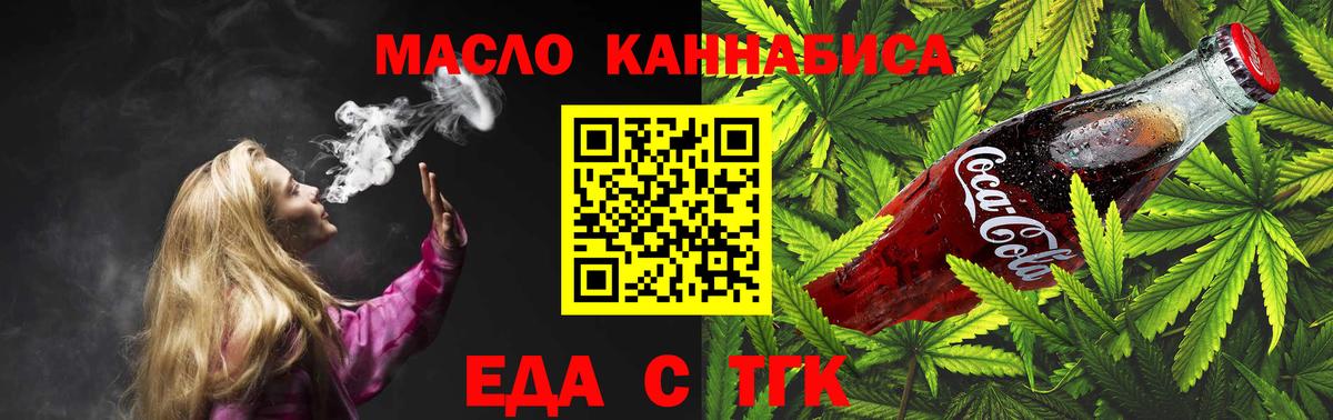 Печенье с ТГК конопля Феодосия