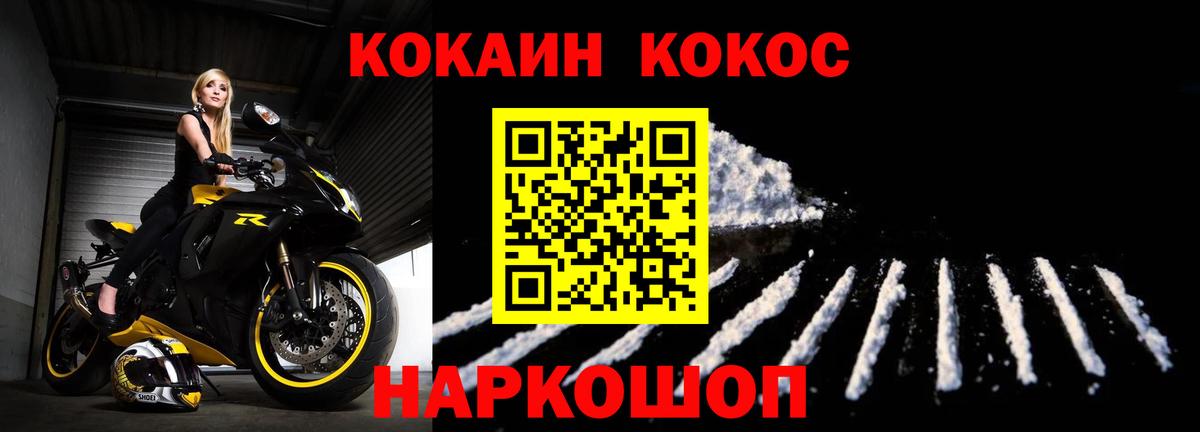 Cocaine 99% Феодосия