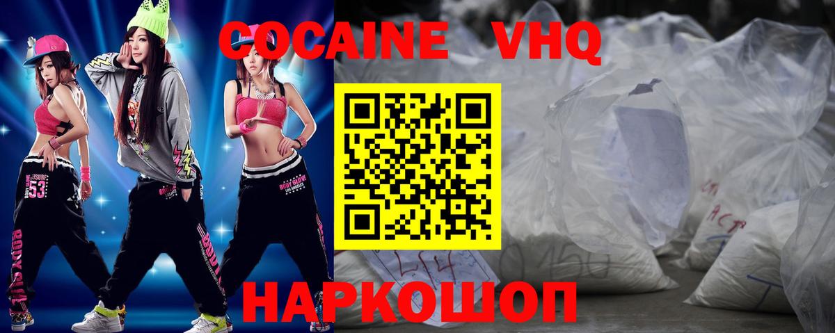Cocaine Эквадор  COCAIN 99%  КОКАИН  Феодосия  Вход с VPN 