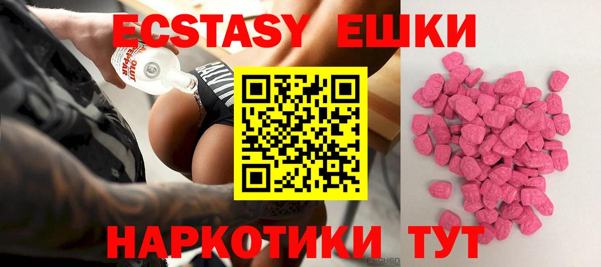 Феодосия  hydra ссылка  ЭКСТАЗИ  ЭКСТАЗИ DUBAI  Вход с VPN  ЭКСТАЗИ 250 мг 