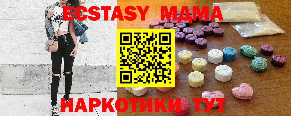 Экстази XTC Феодосия