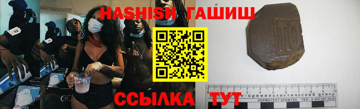 Гашиш VHQ Феодосия