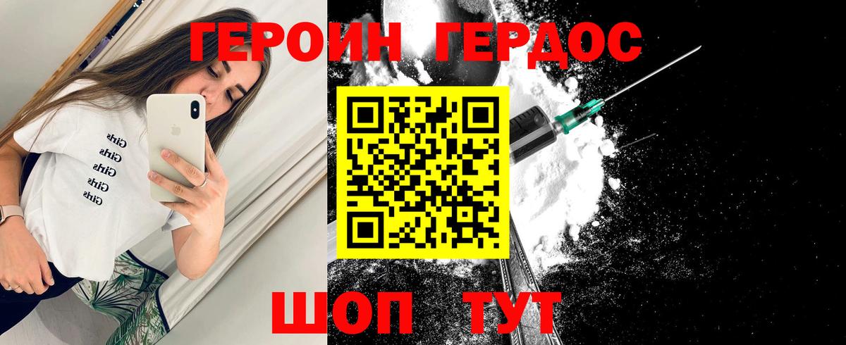 ГЕРОИН гречка Феодосия