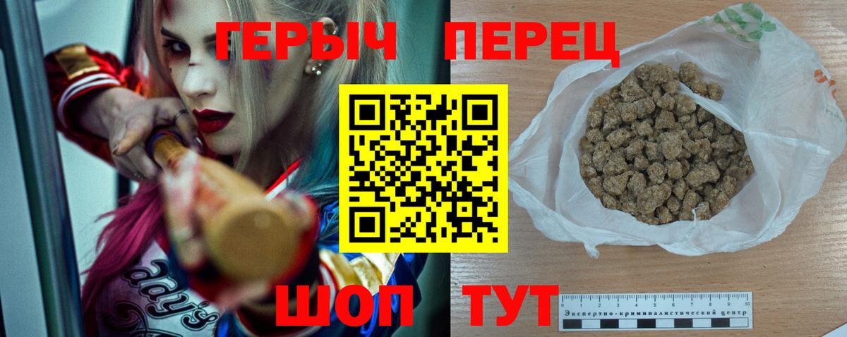 Героин Heroin  Вход с VPN  Героин  Феодосия 