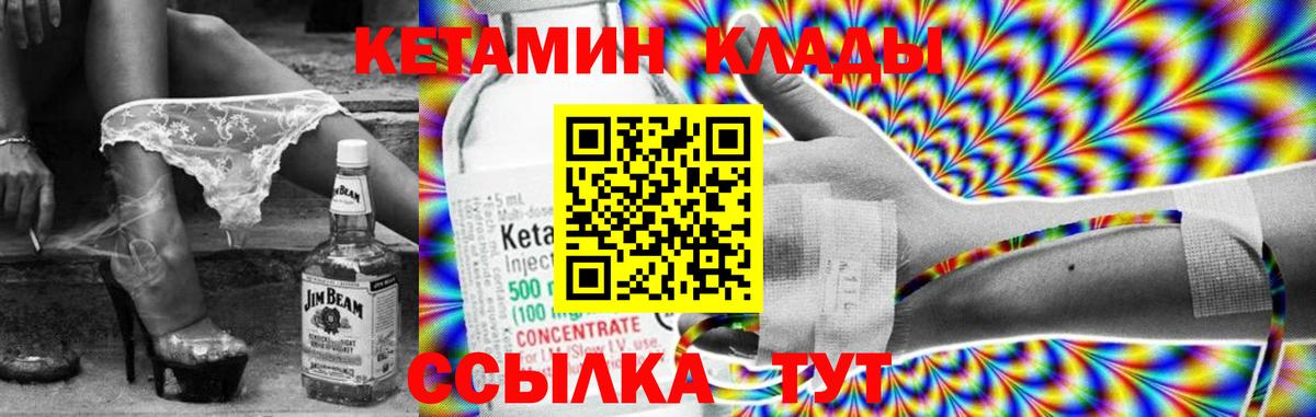 КЕТАМИН ketamine  Вход с VPN  Феодосия 