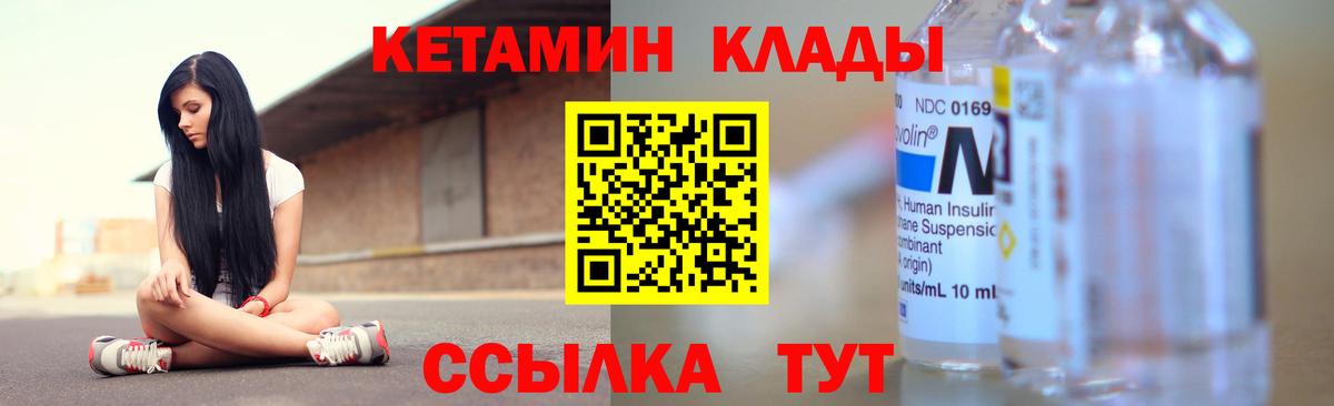 КЕТАМИН ketamine Феодосия