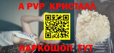 ALPHA-PVP Моздок