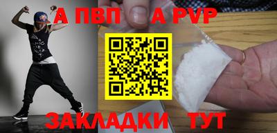 ALPHA-PVP Моздок