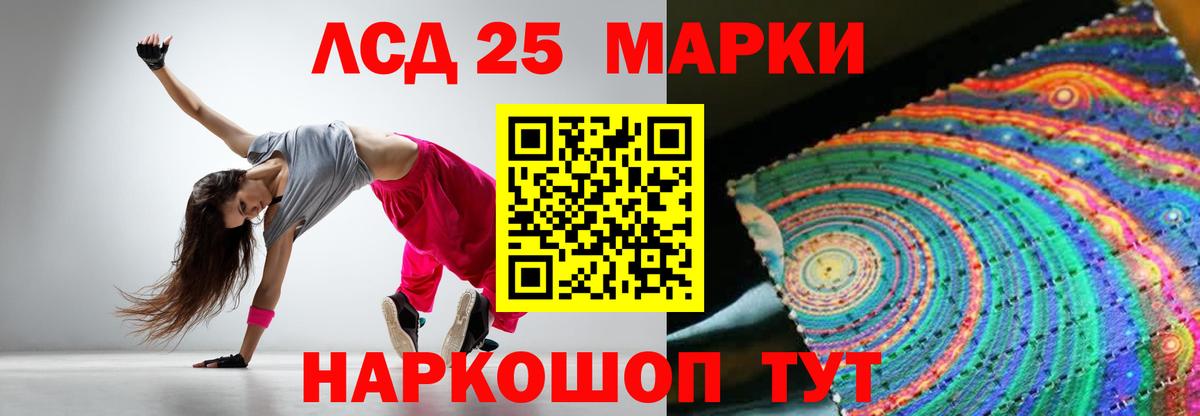 LSD-25 экстази кислота Феодосия