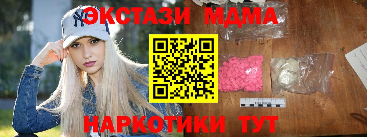 MDMA Molly  МДМА VHQ  Феодосия  Вход с VPN 