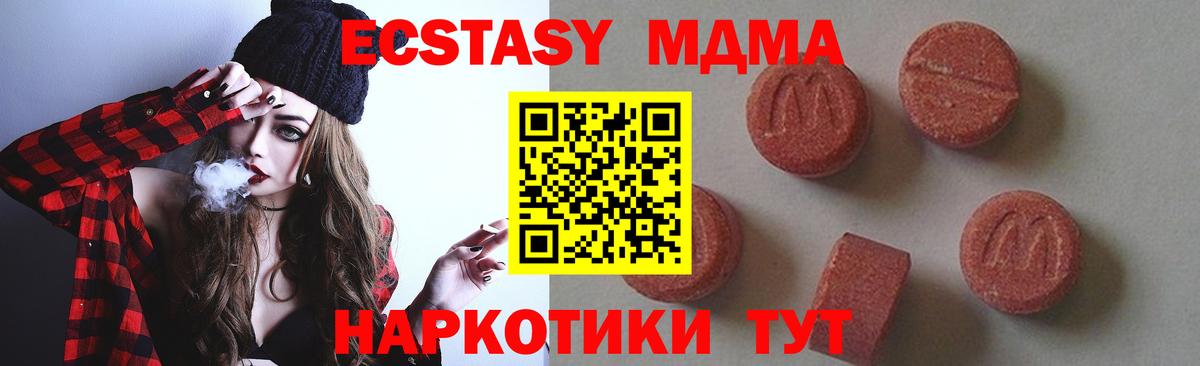 МДМА crystal Феодосия