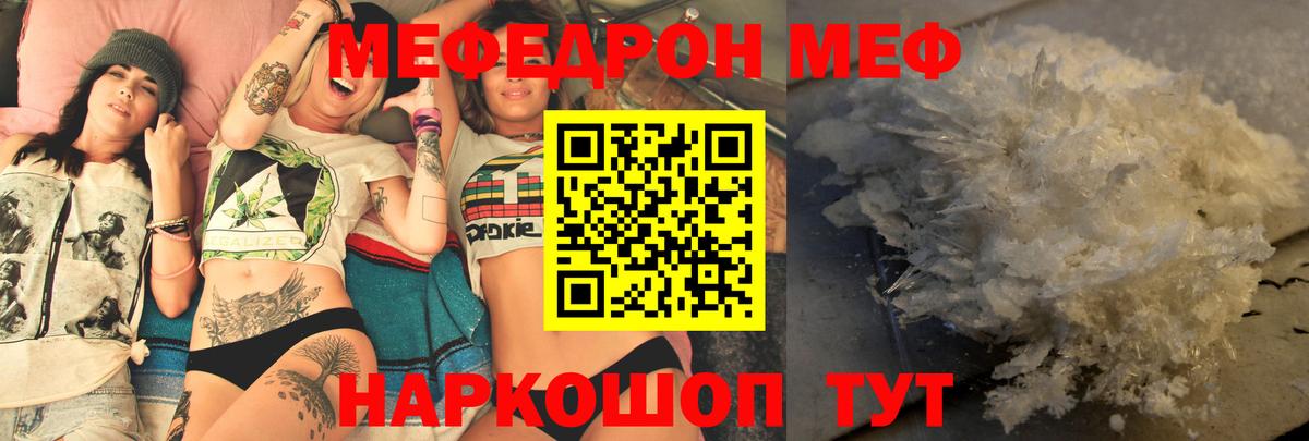 Мефедрон  Феодосия