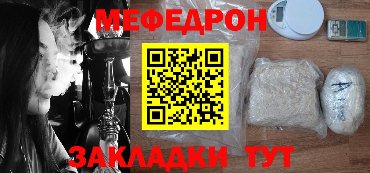 МЯУ-МЯУ  Вход с VPN  Меф  Меф mephedrone  Меф 4 MMC  Феодосия 