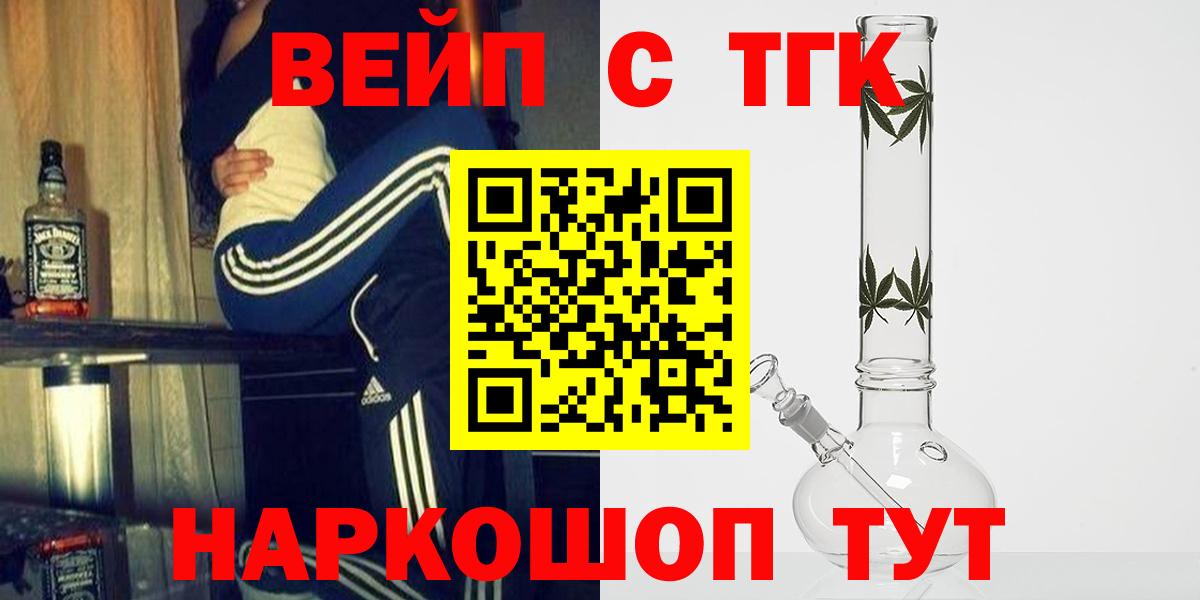 Дистиллят ТГК жижа  Дистиллят ТГК Wax  Феодосия  Вход с VPN 
