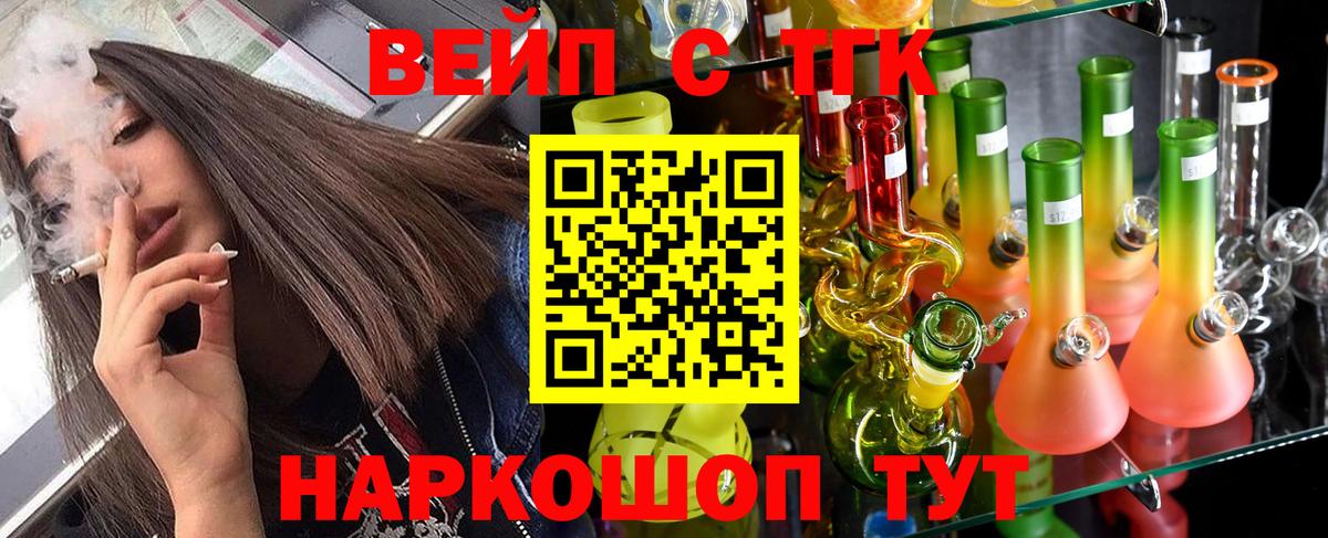 ТГК концентрат Феодосия